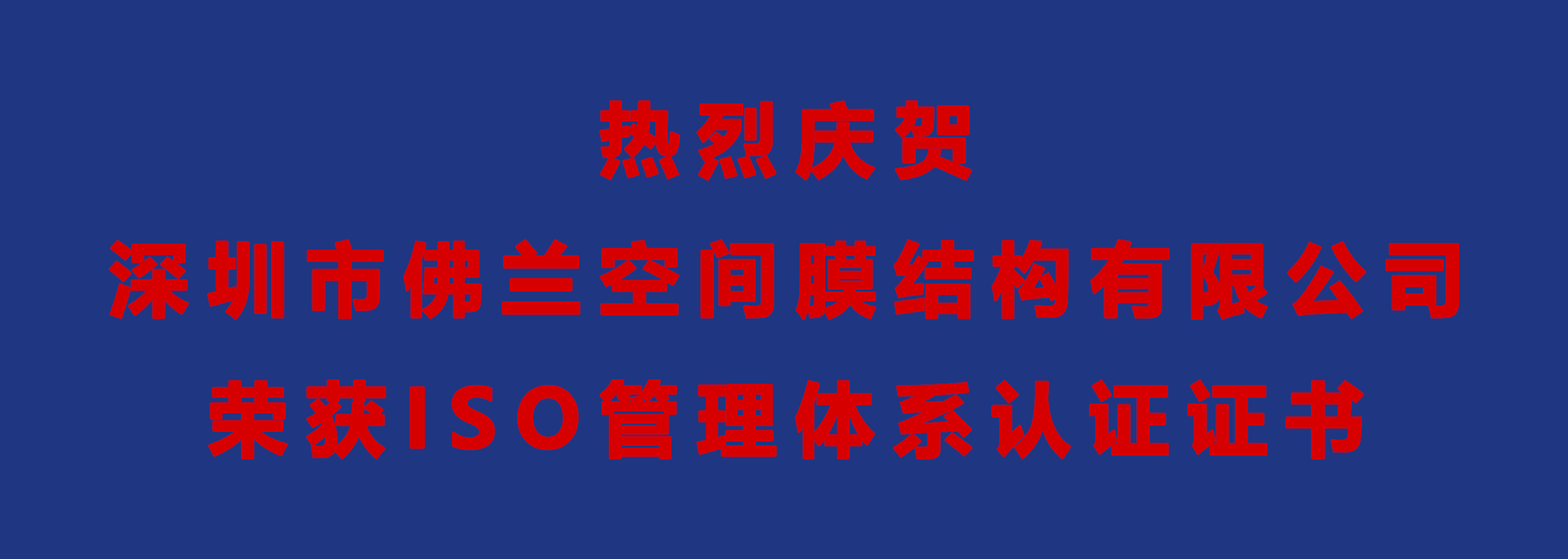 ISO管理體系認(rèn)證證書